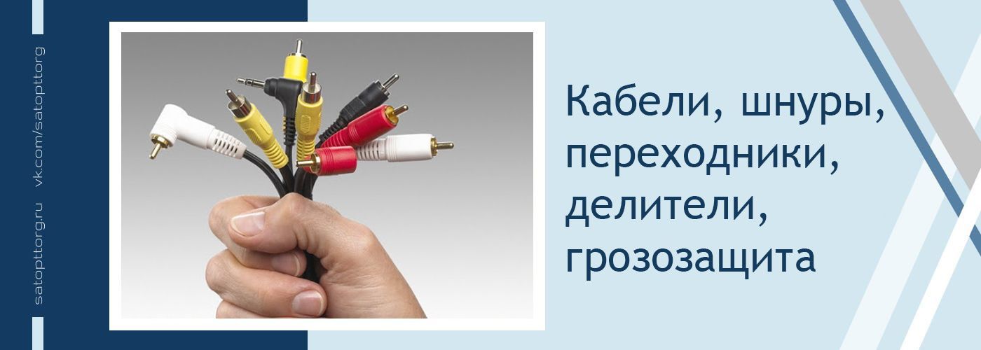 Как выбрать и узнать особенности провода для подключения видеорегистратора - решающее звено для обеспечения безопасности