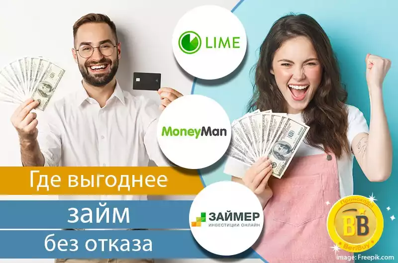 Выбирайте самую выгодную платформу для получения онлайн займа из пяти лучших вариантов финансовой поддержки в интернете.