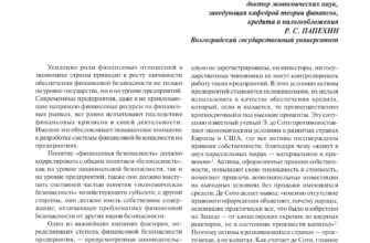 Основные преимущества официальных микрозаймов и неотъемлемая роль безопасности в финансовой сфере