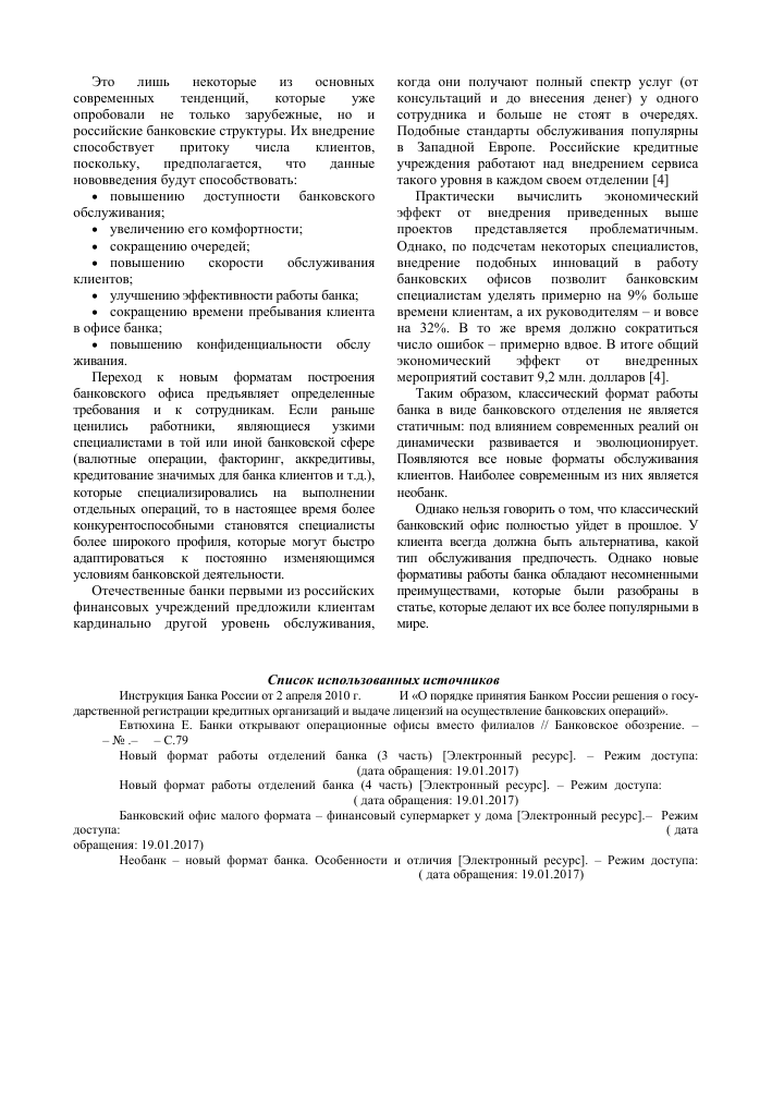 Операции белые займы - законные методы финансирования в современном обществе - исчерпывающее руководство по их применению