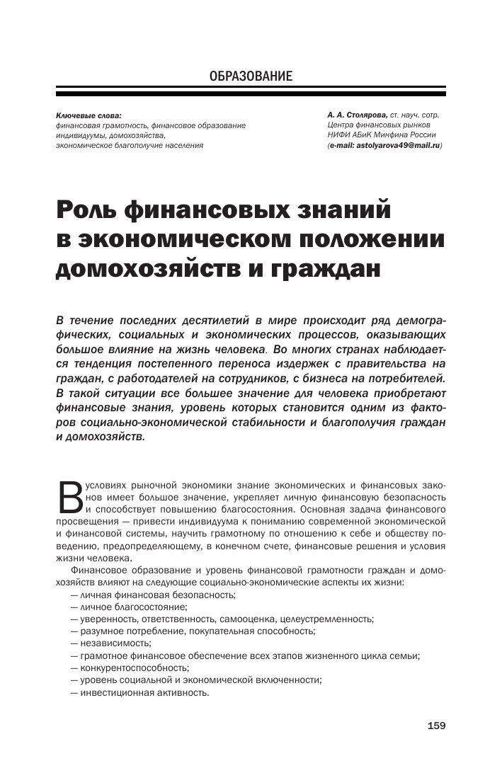 Изменение финансового положения - как займы сказываются на личных финансах и почему белки играют важную роль в мире финансов.