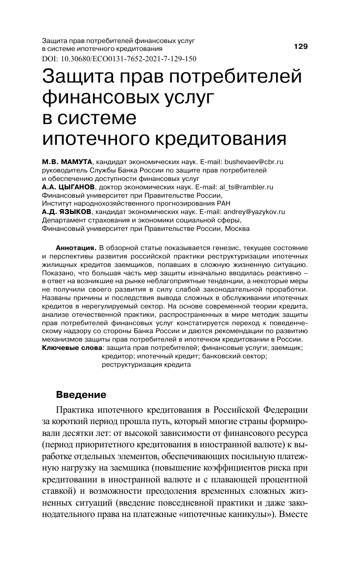 Как защитить интересы и обеспечить безопасность обеих сторон при заключении договора беспроцентного займа