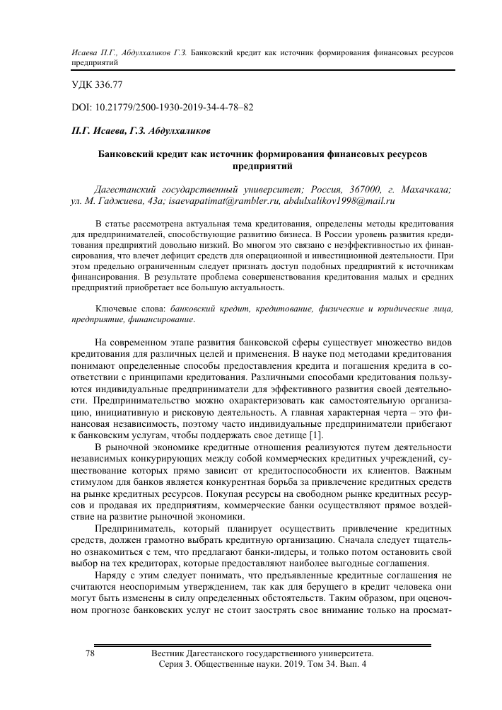 Преимущества кредиторских займов как надежного источника финансовой поддержки