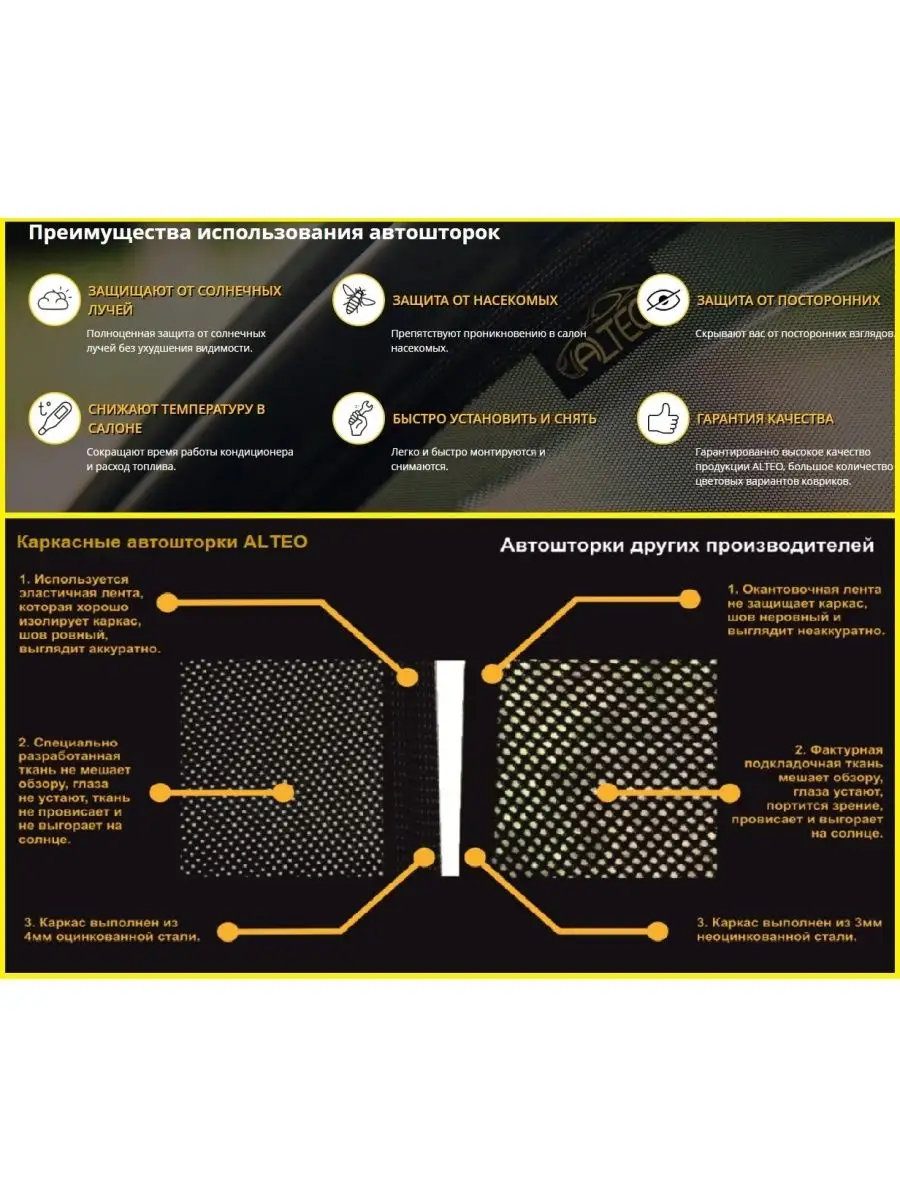 Alteo предлагает инновационные автошторки - идеальный выбор для комфортной и безопасной поездки