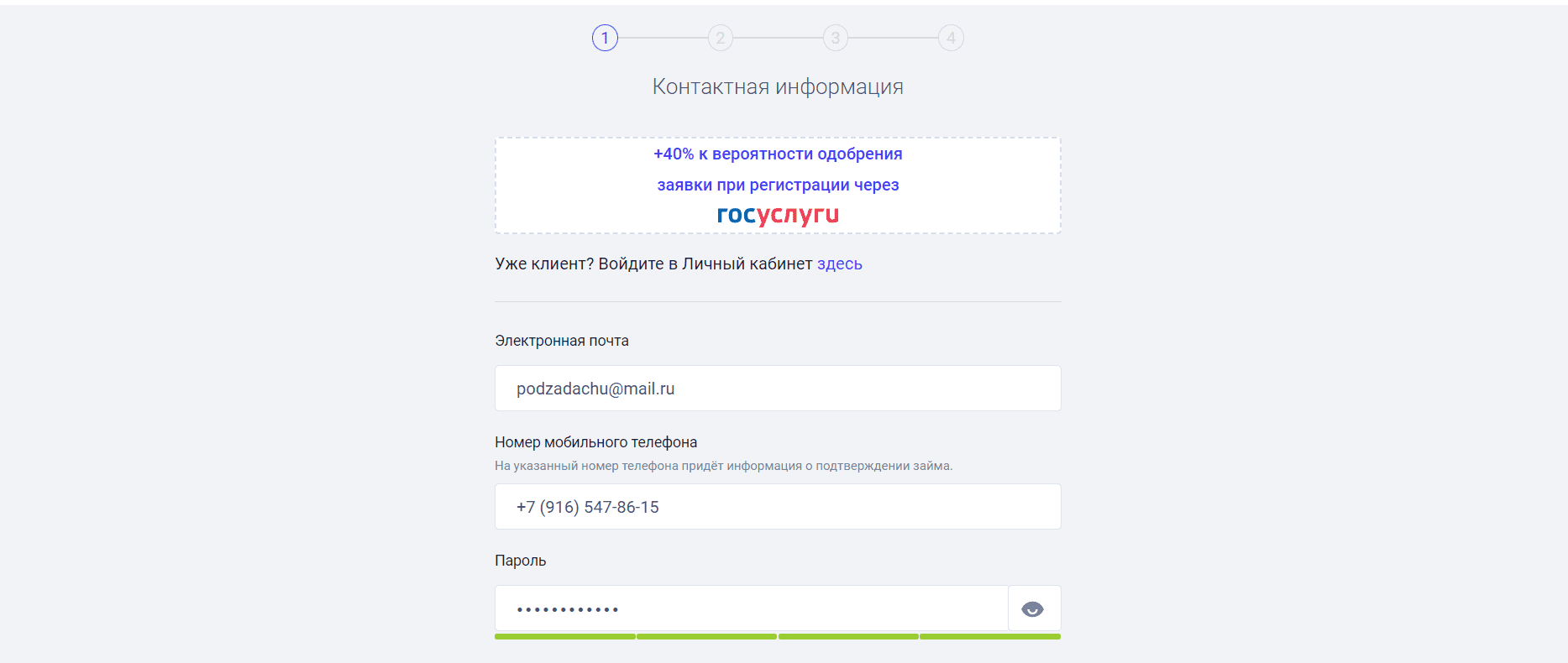 Уникальное предложение Moneza - микрозаймы становятся доступными каждому!