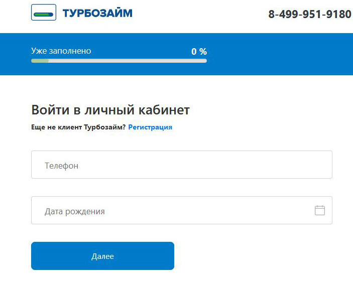 Простота и удобство функций в Личном кабинете МКК Займ