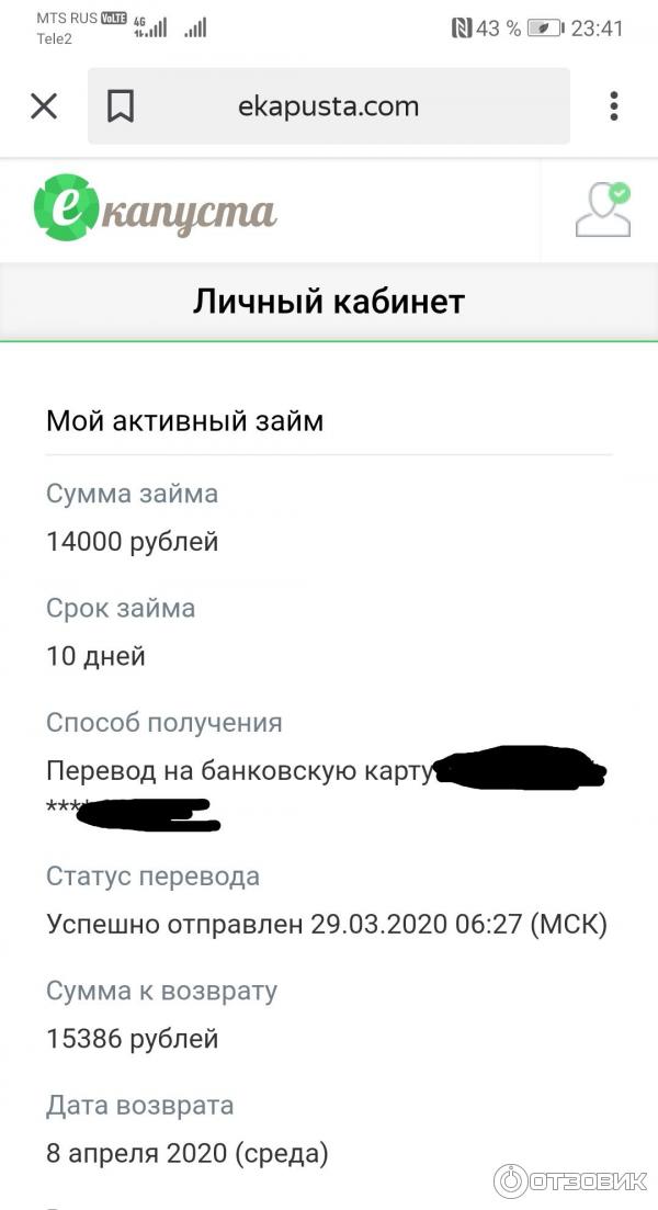 Получение займа онлайн на карту - быстрый и удобный способ получить деньги для нужд