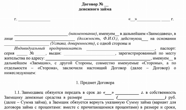 Составление договора займа - руководство с примерами и основными моментами