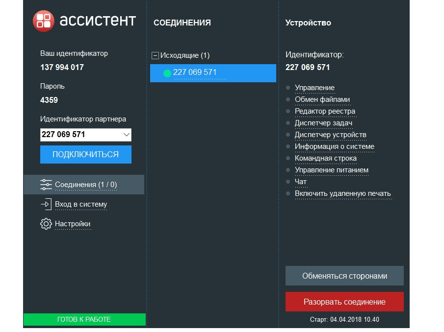 Удобный помощник для видеорегистратора - управляйте своим видеоматериалом без проблем!