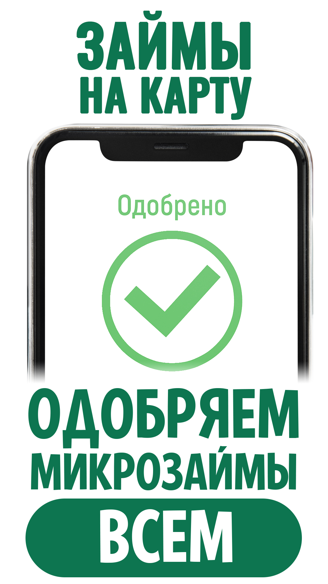 Лучшие варианты онлайн займов на карту для быстрого и удобного получения денег