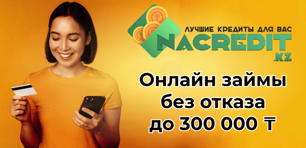 Секреты определения выгодного процента при выборе выгодных условий микрозайма