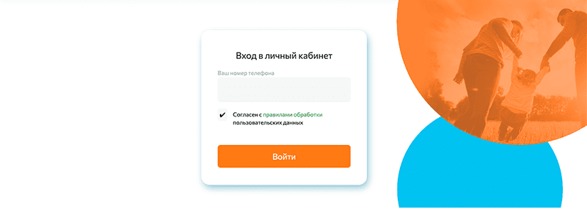 Как получить простой и удобный доступ к займам через личный кабинет с помощью номера телефона