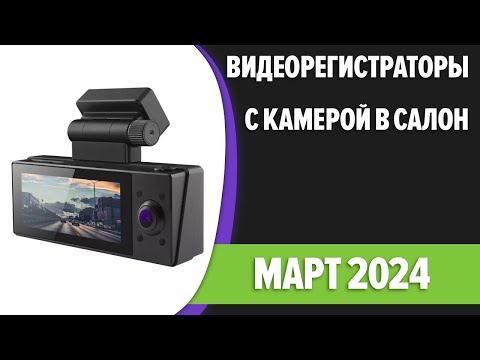 Представляем вам топ-5 моделей видеорегистраторов будущего на 2024 год - выберите самое лучшее!