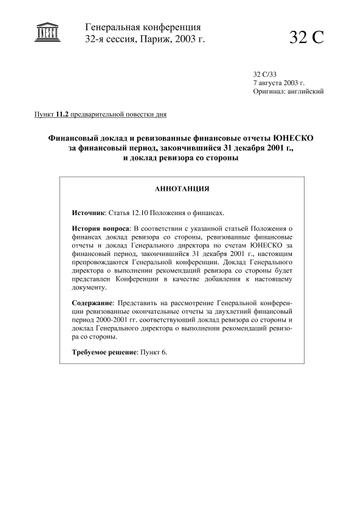 Новый механизм финансовой поддержки граждан - Единый займ - узнайте все его особенности и преимущества