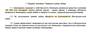 Как правильно расчет процентов по договору займа для предотвращения неожиданных событий