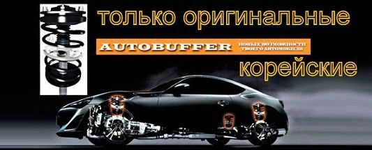 Как правильно выбрать и приобрести автобаферы в Челябинске - исчерпывающая информация и полезные рекомендации