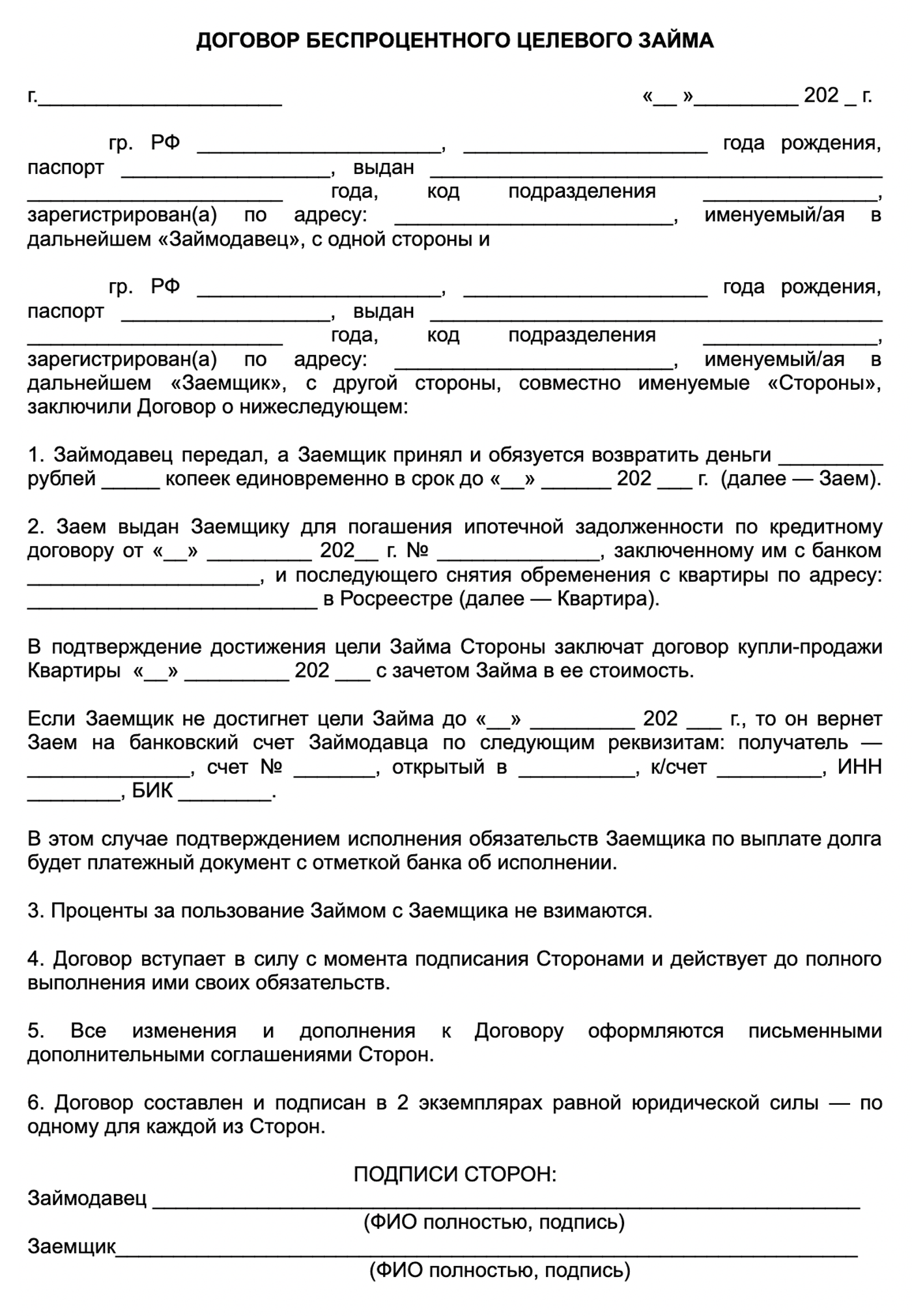 Подробности образца договора займа на 2023 год - получите закрытый доступ к шаблонам и профессиональным консультациям