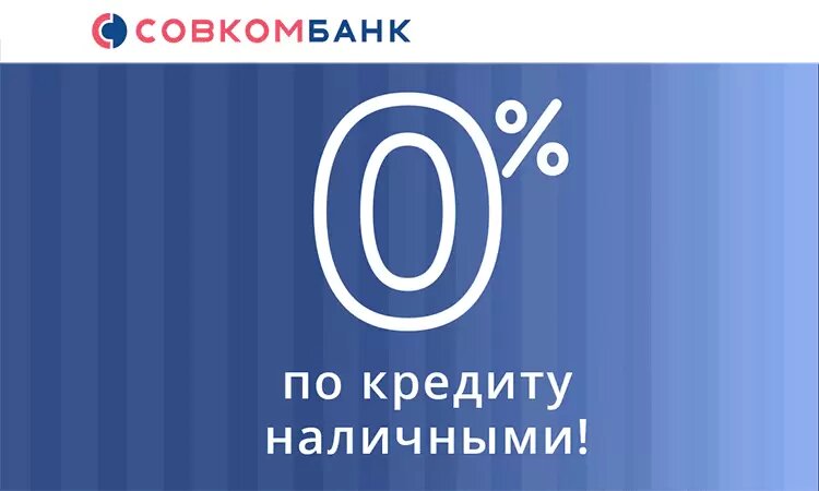 Займы без процентов - миф или реальность финансовой независимости?