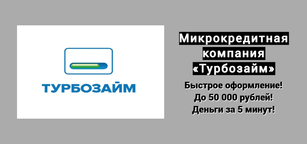 Как без труда получить займ на карту в размере 100000 рублей - 10 проверенных способов