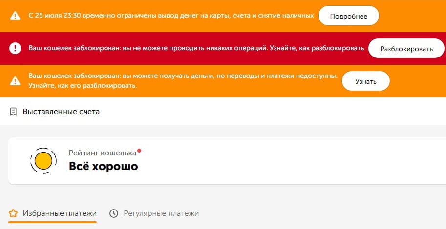 Руководство для пользователей - получение займа на киви кошелек без необходимости наличия карты.