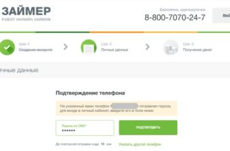 Описание процесса доступа к личному кабинету Займер Займ для клиентов - шаг за шагом к удобному входу!