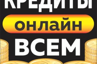 Идеальное решение финансовых трудностей: приватный займ на 6 месяцев