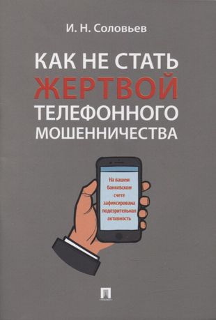 Как не стать жертвой манипуляций: распознавание и преодоление условий с манипулятивным характером