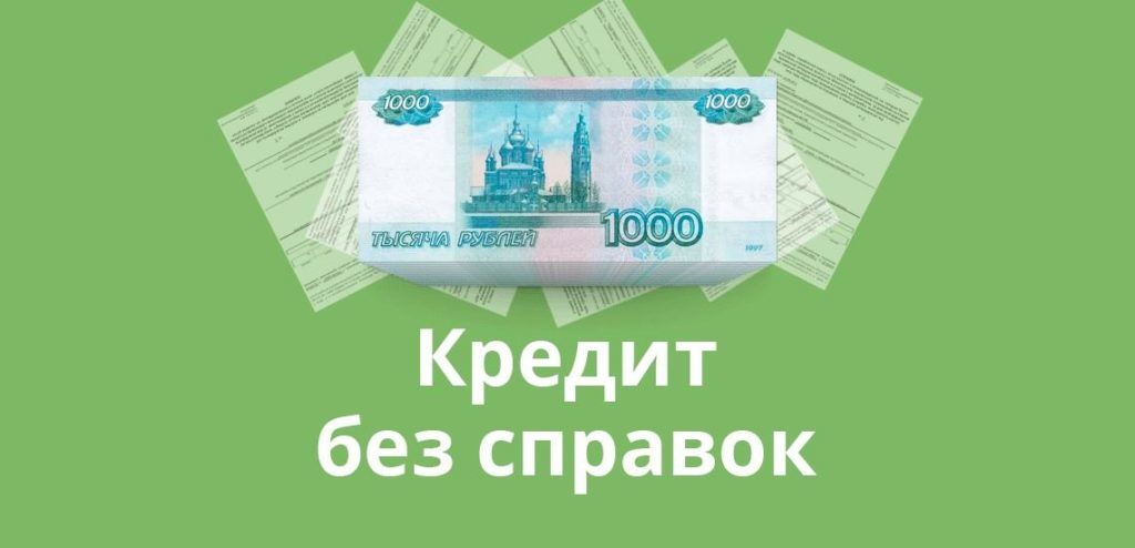 Без поручителей и безопасно: электронные кредиты с выгодными условиями набирают популярность