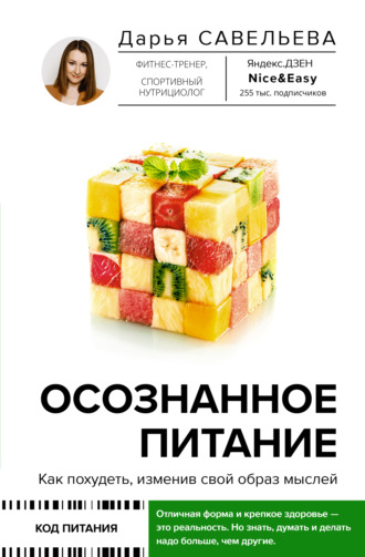 Бесплатный онлайн план питания: заботьтесь о своем здоровье без лишних затрат