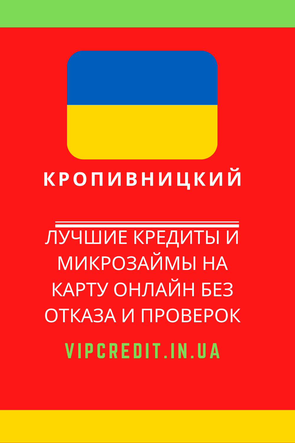 Микрозайм 7: получите быстро и удобно финансовую помощь!