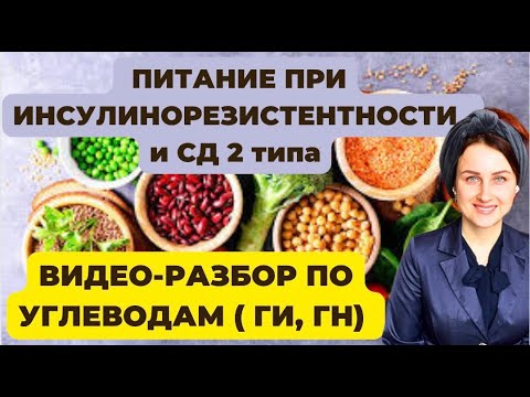 Эффективный план питания при инсулинорезистентности: сбалансированное меню для контроля уровня сахара