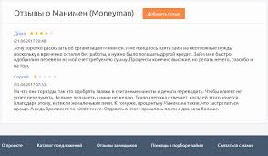 Микрозайм на карту MoneyMan: что это такое и как получить?