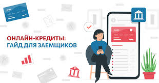 Как получить кредит моментально и без отказа: секреты