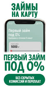 Займы на карту: быстрый и удобный способ получить финансовую помощь | Наш сайт