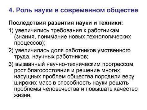 Организации: особенности и роли в современном обществе