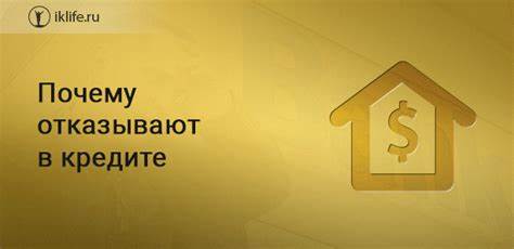 Почему банки отказывают клиентам в кредите: основные осложнения получения кредитного капитала