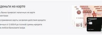 Как получить кредит на дебетовую карту без отказа: легкий способ решить финансовые проблемы