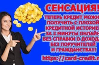 Как получить безбумажный кредит без документов о доходах: финансовая поддержка онлайн