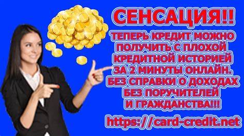 Как получить безбумажный кредит без документов о доходах: финансовая поддержка онлайн