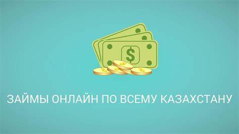 Быстрый и удобный способ: онлайн-займ на карту без лишних хлопот