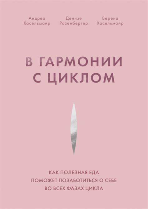 Как достичь гармонии и саморазвития: искусство заботиться о своем внутреннем мире