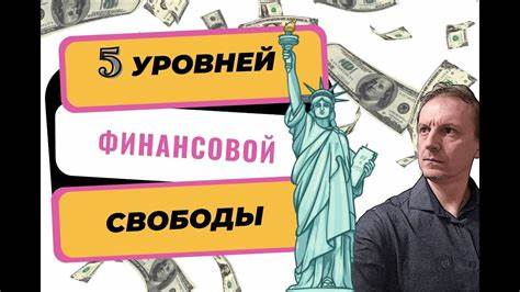 Как достичь финансовой свободы без лишних хлопот: эффективное использование кредитных возможностей