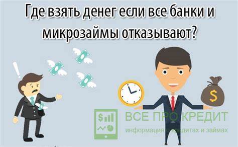 Источник финансовой стабильности: осмысленное использование займа до зарплаты