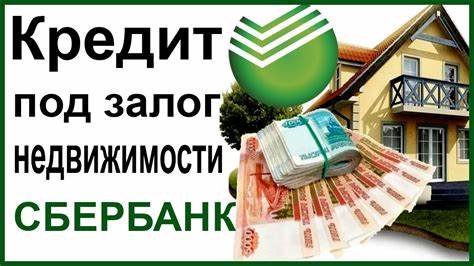 Займ под залог земельного участка: как получить безопасное и выгодное финансирование