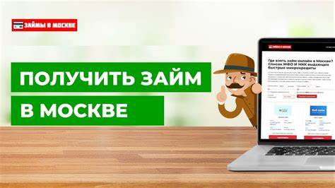 Как получить кредит наличными без проверки кредитной истории: реальные возможности или миф?