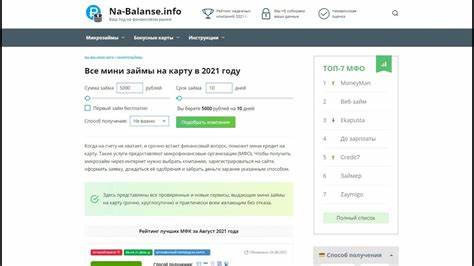 Онлайн-займы на банковскую карту: преимущества и удобство финансового решения