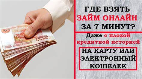 Займ без процентов: как получить и воспользоваться услугой без процентной ставки - полезные советы и рекомендации