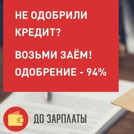 Мгновенный кредит онлайн: получите деньги быстро и удобно уже сегодня!