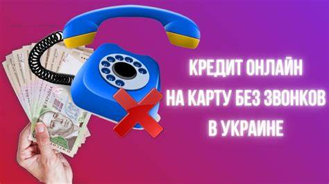 Кредит онлайн на карту круглосуточно: выгода и гарантия средств в любое время суток