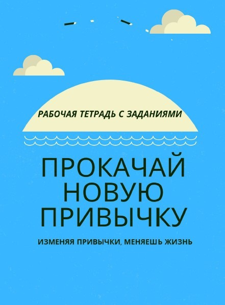 Как успешно адаптироваться к переменам и работать в модифицированных условиях